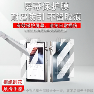 适用艾巴索DX270 R2R Ultra播放器贴膜5.5寸便携无损HiFi艾巴索DX260 MK2屏幕膜国砖MP3非钢化DX270高清防刮