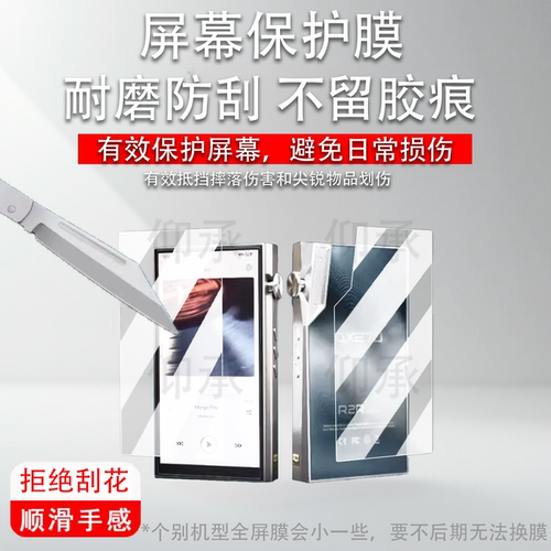 适用艾巴索DX270 R2R Ultra播放器贴膜5.5寸便携无损HiFi艾巴索DX260 MK2屏幕膜国砖MP3非钢化DX270高清防刮