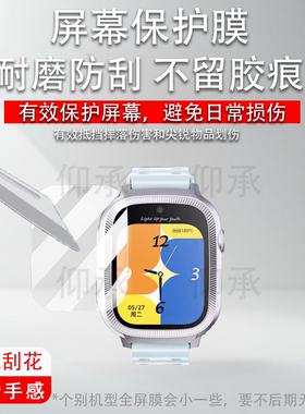 适用360电话手表12X少年版钢化膜1.75寸360儿童电话手表W572贴膜36012x屏幕保护膜360手表12X膜高清蓝光防刮