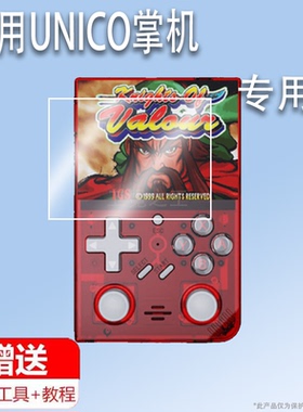 适用UNICO掌机贴膜3.5英寸掌上游戏机保护膜山姆代购游戏掌机屏幕膜三国战纪念版复古街机游戏非钢化膜防刮