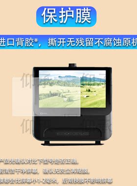 适用于大脸书瞳雾视屏D1贴膜新款D1远像光屏保护膜max2.0S睿视动态数字离焦雾视20寸近视训练望远屏幕非钢化