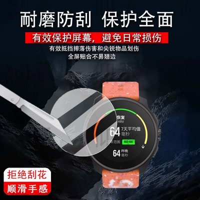 适用颂拓RACE手表钢化膜运动手表RACES贴膜松拓Run手表膜Vertical/5Peak屏幕膜9peak pro玻璃膜run防刮花