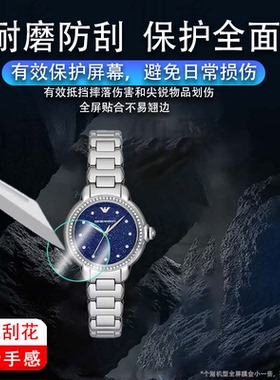 适用阿玛尼AR11628手表钢化膜绿水鬼AR60053保护膜AR60061/AR60051机械表贴膜AR60059镂空腕表60054屏幕镜