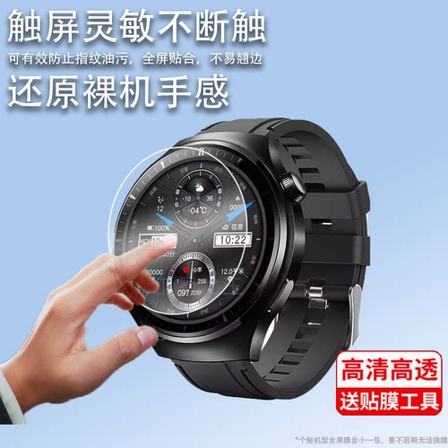适用于乔帮主HK8HERO手表钢化膜五代HK5HERO保护膜jeep sw025华强北非凡大师Ultimate膜Watch4pro灵动岛屏幕