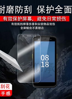 适用iData T1Pro/T1A Pro贴膜IDataT1巴枪IData K1S采集器T2S/K3屏幕IData 95W/i3/50/70非钢化PDA手机保护