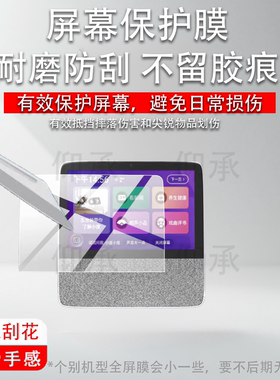 适用小度在家XDH-0F-A1贴膜8寸小度智能屏X8带屏智能音箱保护膜XD-SDD08-2401屏幕非钢化膜AR小度x8防刮护眼