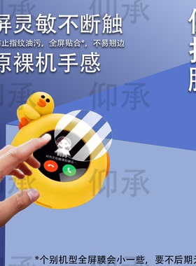 适用于听力熊Mooni M1机器人钢化膜HXD508播放器屏幕膜AI对话智能故事机保护膜熏听机贴膜AR高清防刮花