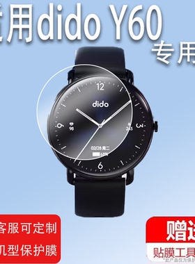适用于dido Y60手表膜Y30S智能手表Y61S贴膜Y30Pro屏幕保护膜Y60pro max屏幕膜YX-W8非钢化膜Y30血压健康手环
