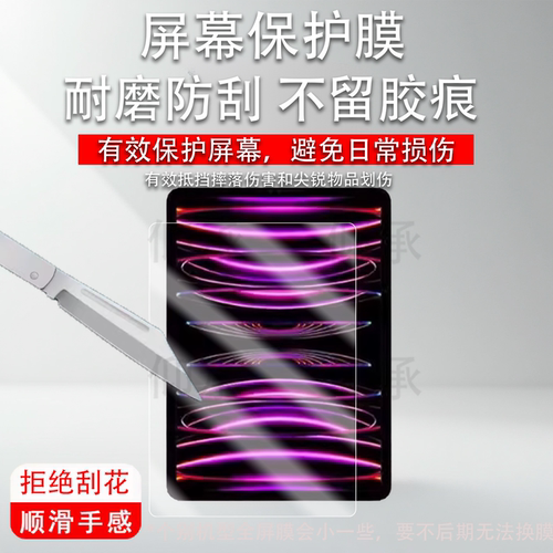 适用台电ArtPad Pro平板贴膜ArtPadPro平板电脑保护膜12.7寸屏幕非钢化膜2025新款平板电脑保护套壳AR防刮