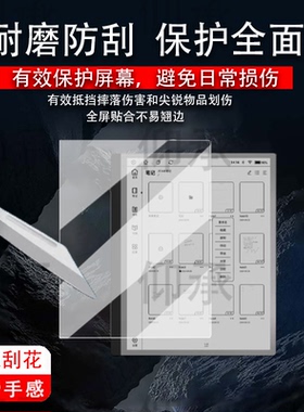 适用AOC智能办公本E-Note10W2贴膜10.3英寸电子书阅读器保护膜10W2电纸书平板非钢化10w2墨水屏护眼书写类