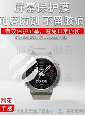 适用于小米黑鲨GS3Ultra手表钢化膜Black Shark GS3Ultra保护膜圆屏黑鲨A3手表膜GS3屏幕膜高清防刮花