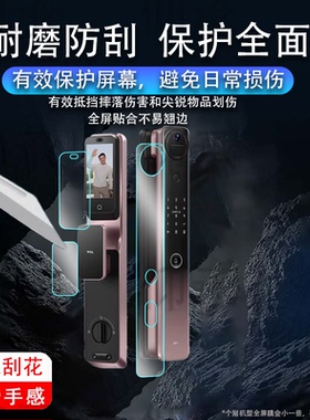 适用于TCL智能锁K9G Max贴膜X10R智能锁K7G SE保护膜TCLK7G Pro电子把手K9G Plus密码门锁X9S Lite屏幕非钢化