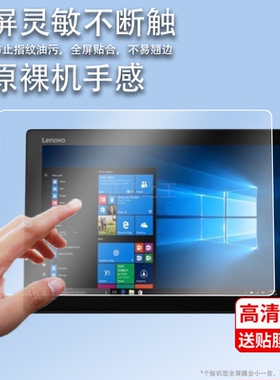 适用于联想Miix520平板膜Miix525/510/330/320/325/310/5/5Plus/4pro防爆膜700/710/x5 pro/720屏幕非钢化膜