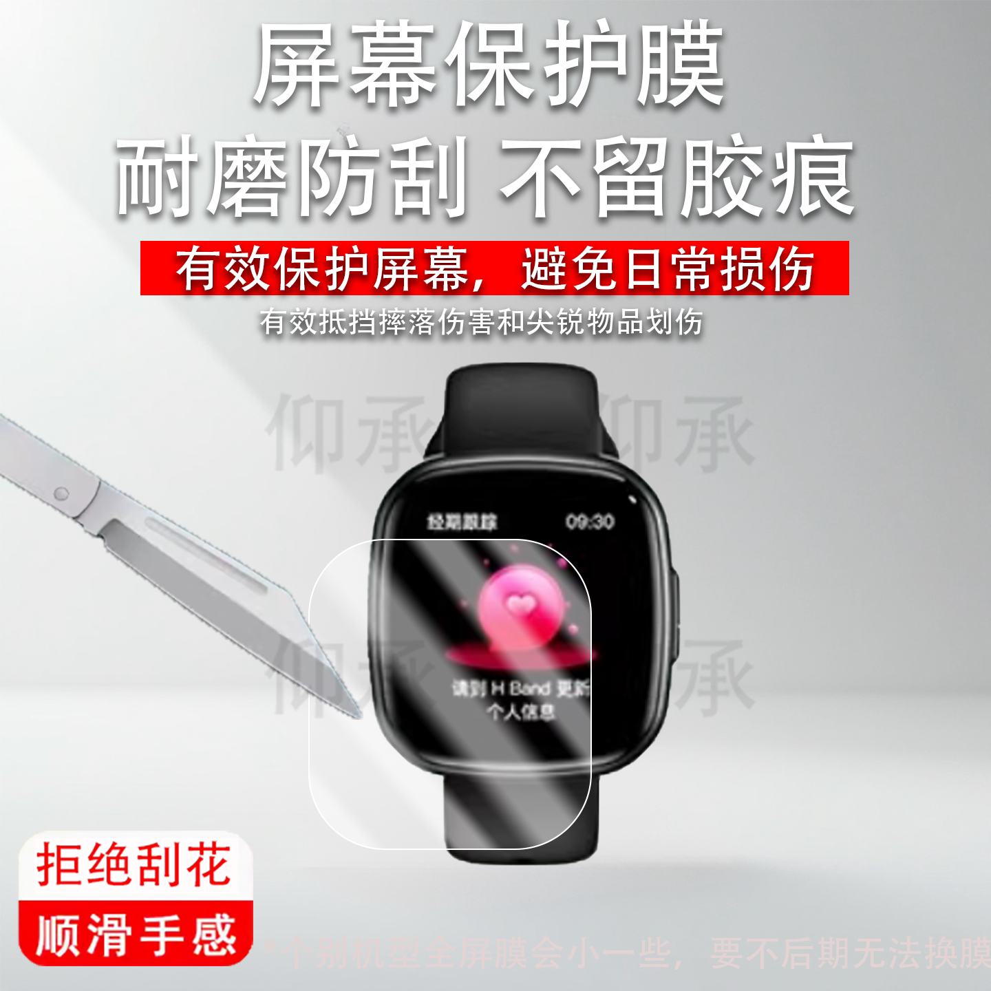 适用DiDo G29Pro手表贴膜DiDo G29智能手表屏幕膜