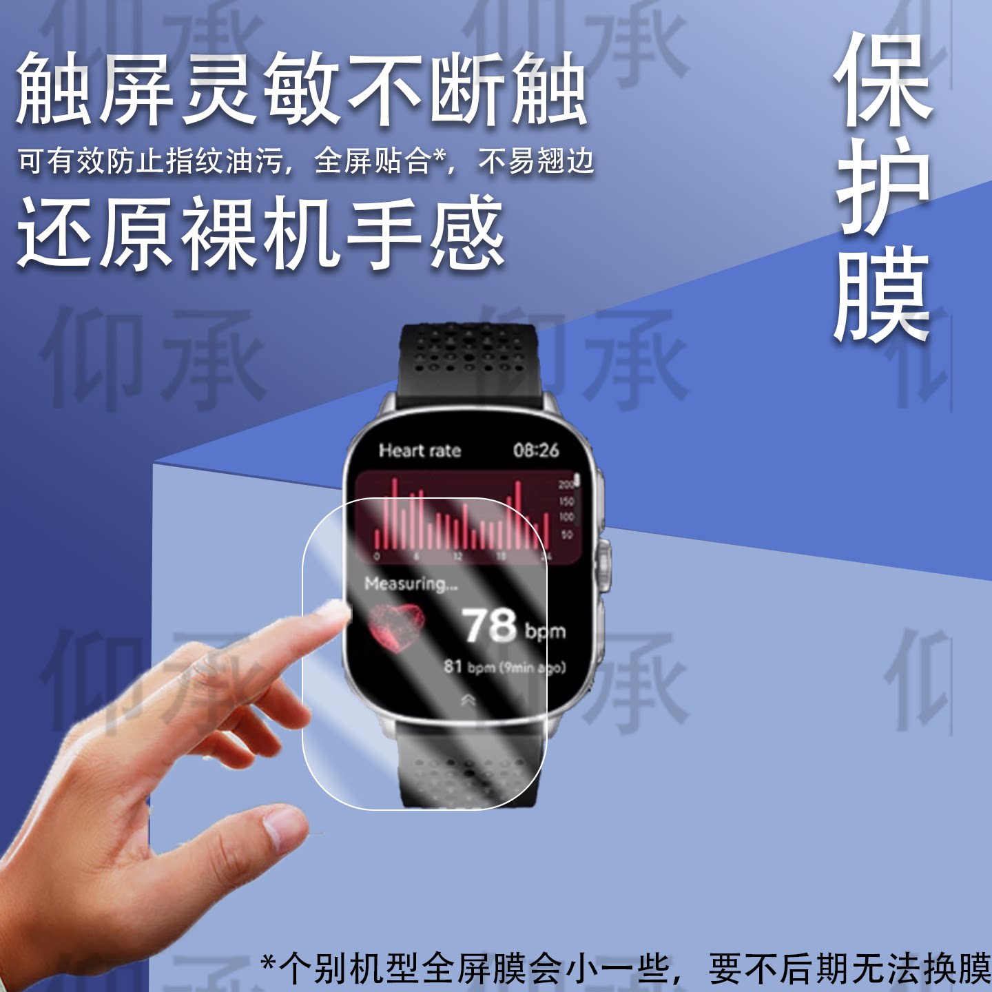 适用于KPEP K19智能手表贴膜2.01英寸2025新款音乐运动手环非钢化膜腕表保护膜KPEPK19越野骑行定位电话屏幕图片