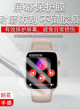 适用s27pro智能手表贴膜S27ProMAX血糖腕表保护膜S27Pro心率老人NFC手环屏幕膜健康手表非钢化膜防刮水凝膜