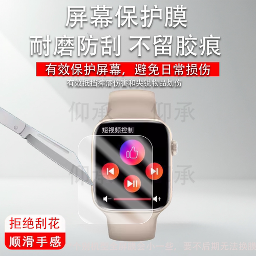 适用s27pro智能手表贴膜S27ProMAX血糖腕表保护膜S27Pro心率老人NFC手环屏幕膜健康手表非钢化膜防刮水凝膜