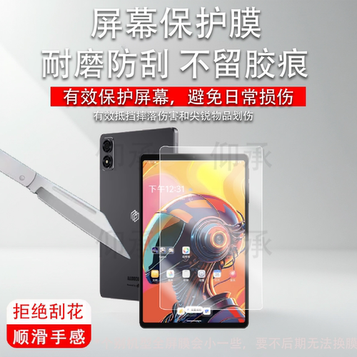 适用酷比魔方iWork GT Ultra13寸平板贴膜iWorkGTUltra保护膜13英寸AR二合一 PC平板电脑11寸屏幕非钢化膜