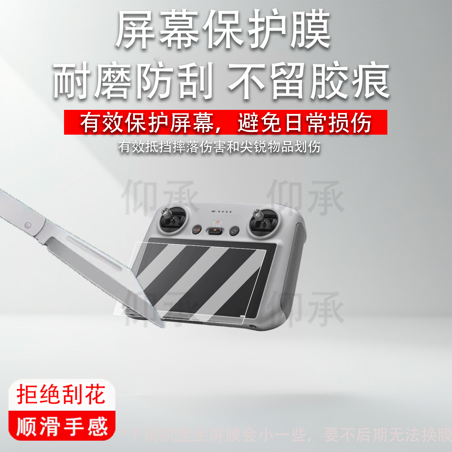 适用哈博森遥控器贴膜新款5.5寸哈博森HUBSAN智能带屏遥控器保护膜航拍无人机非钢化膜AR高清防爆防刮花