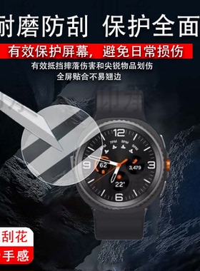 适用三星Galaxy Watch8手表钢化膜智能运动手表Watch8保护膜三星watch8手表膜GalaxyWatch8圆形镜片高清防
