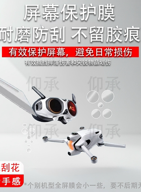 适用于影翎Antigravity A1无人机贴膜a1飞行眼镜钢化膜全景无人机影领镜头膜航拍相机A1保护膜高清防刮花