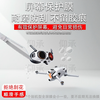 适用于影翎Antigravity A1无人机贴膜a1飞行眼镜钢化膜全景无人机影领镜头膜航拍相机A1保护膜高清防刮花