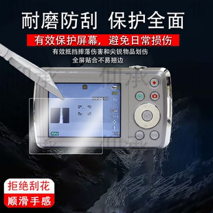zs100数码 适用卡西欧z37相机贴膜z32 z890非钢化膜fc100 ZR1800保护膜r40 相机配件v7防刮 zr15屏幕膜Z120