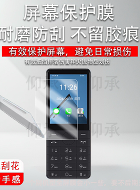 适用朵唯F22贴膜朵唯R17按键智能手机朵唯Z17pro保护膜DOOV全网通AR屏幕膜4G车间部队手机2.8英寸非钢化膜