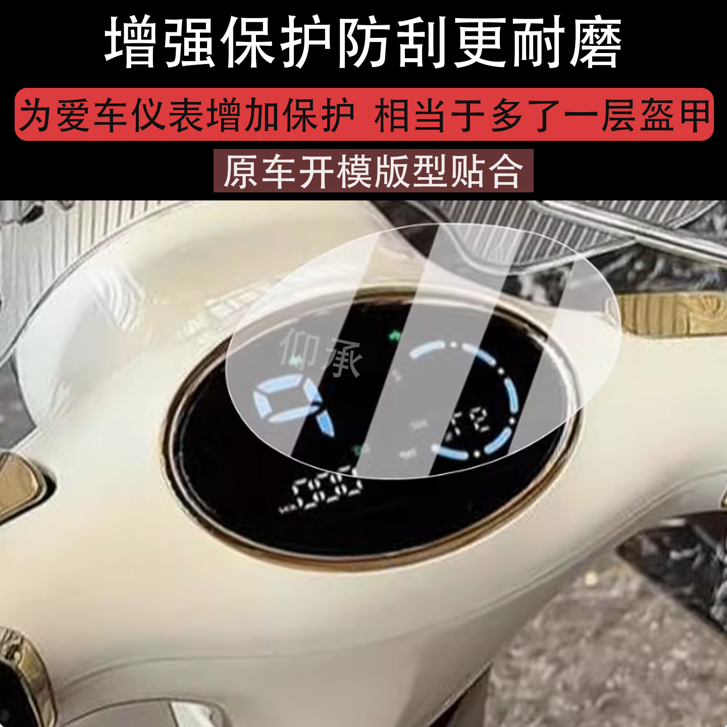 适用台铃罗马仪表膜电动车25款都市漫骑罗马液晶仪表盘贴膜台铃