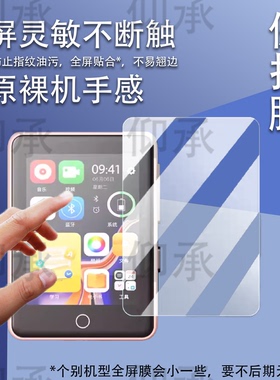 适用于iKF P1播放器贴膜2.4寸MP4随身听屏幕膜2.0寸MP5保护膜非钢化膜高清防刮花