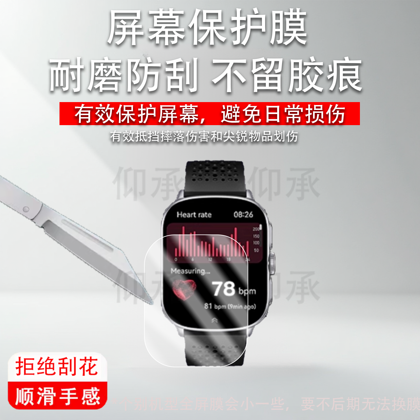 适用kpep k19手表贴膜开普智能手表EG50保护膜TK79/TK71屏幕膜TK16/P11非钢化S9/s9ultra保护膜Y68A手环防