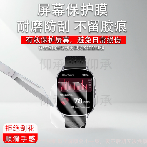 适用kpep k19手表贴膜开普智能手表EG50保护膜TK79/TK71屏幕膜TK16/P11非钢化S9/s9ultra保护膜Y68A手环防