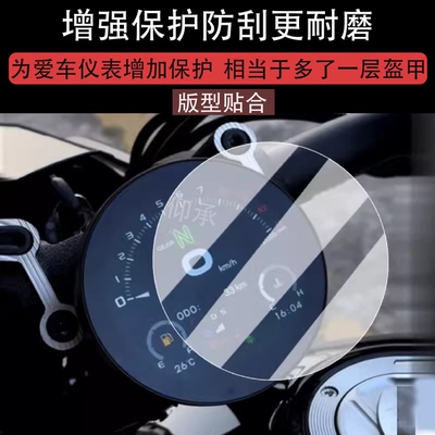 适用于无极CU625AMT版仪表钢化膜摩托车CU625液晶仪表盘贴膜圆形屏幕保护膜625amt改装配件防水贴纸