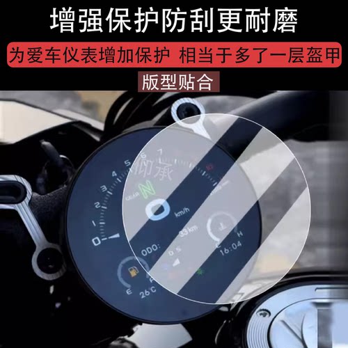 适用于无极CU625AMT版仪表钢化膜摩托车CU625液晶仪表盘贴膜圆形屏幕保护膜625amt改装配件防水贴纸