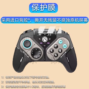 适用于乌龟海岸Stealth Pivot按键手柄贴膜刺客ULTRA无线电竞手柄保护膜XBOX霍尔摇杆非钢化AR增透防刮