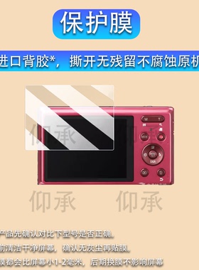 适用于松下XS1相机钢化膜TZ5/fp8屏幕膜松下F33/tz10保护膜FH4/FS10数码相机fx12/Tz35/FT1配件AR膜防刮花