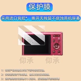 适用于松下XS1相机钢化膜TZ5/fp8屏幕膜松下F33/tz10保护膜FH4/FS10数码相机fx12/Tz35/FT1配件AR膜防刮花