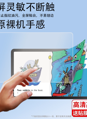适用希沃T2平板钢化膜希沃T1平板贴膜XPT11A学习机贴膜seewo希沃t1电脑包新款11寸保护膜News屏幕膜玻璃膜