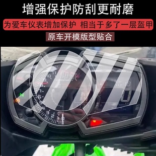 适用川崎忍者NINJA250仪表膜川崎忍者400 650摩托车液晶贴膜屏