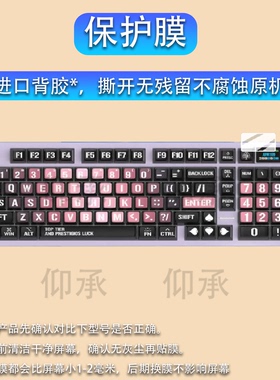 适用GANSS ES101T机械键盘保护膜es101t客制化键盘贴膜铝坨坨三模蓝牙游戏键盘屏幕非钢化膜AR小窗屏配件防刮