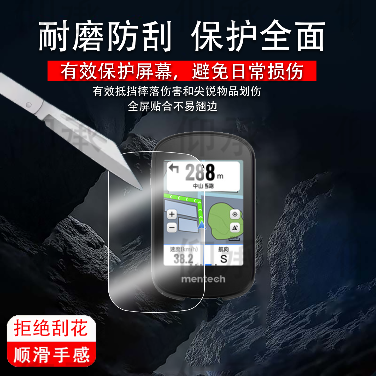 适用铭普Avant700码表贴膜mentech自行车码表屏幕膜Avant500山地公路车智能骑行速度导航里程表非钢化膜