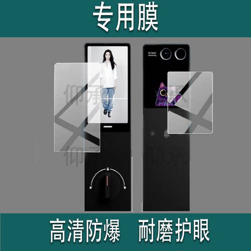 适用于萤石启明Y5000FVX智能门锁贴膜Y5000FVS指纹锁保护膜AI人脸视频锁FVPPro掌静脉双屏非钢化防刮护眼膜