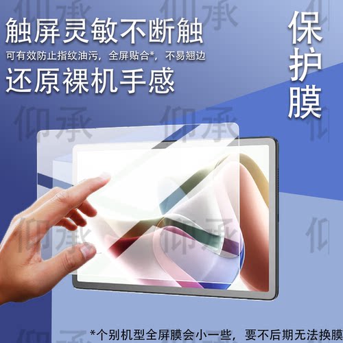 适用于联想昭阳K11平板贴膜11.5英寸联想昭阳K11C屏幕膜TB352XCFCTB337FU保护膜学习商务办公PadP非钢化膜