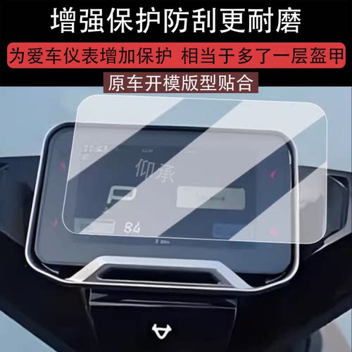 适用小牛NS仪表钢化膜电动车NSTCiti仪表罩NLT/NXL/NXT保护膜5寸/4.3寸屏幕壳膜NST Sport旋钮改装配件ns