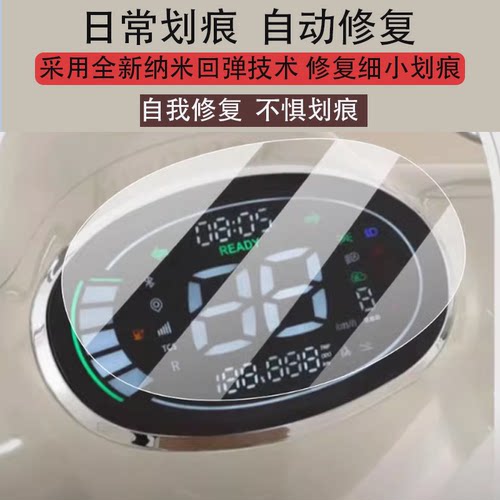 适用台铃超能S·巴黎电动车仪表膜台铃巴黎液晶保护贴膜CE版KS显示屏非钢化膜新款摩托壳电瓶车防水配件灯罩