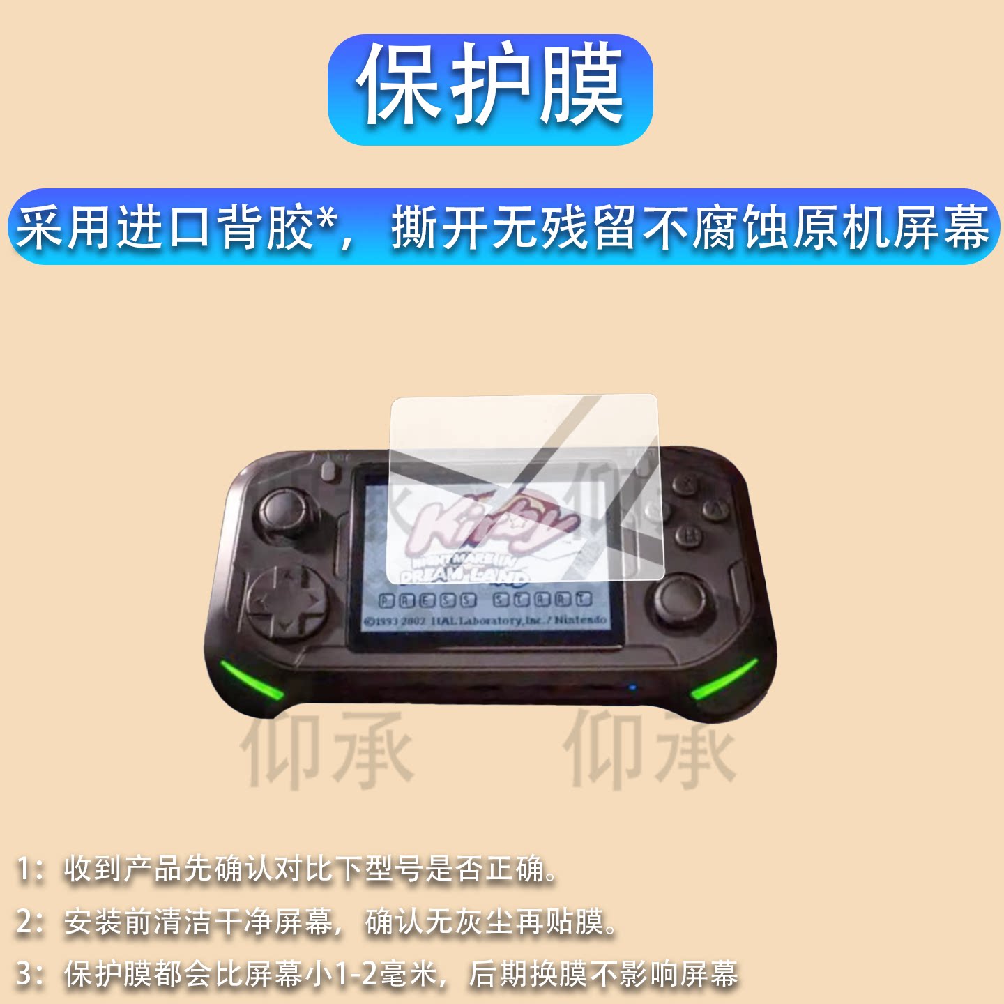 适用于abxylute E1掌机贴膜3.5寸E1掌上游戏机保护膜E1游戏掌机屏幕非钢化膜abxyluteE1街机配件AR防刮蓝光图片