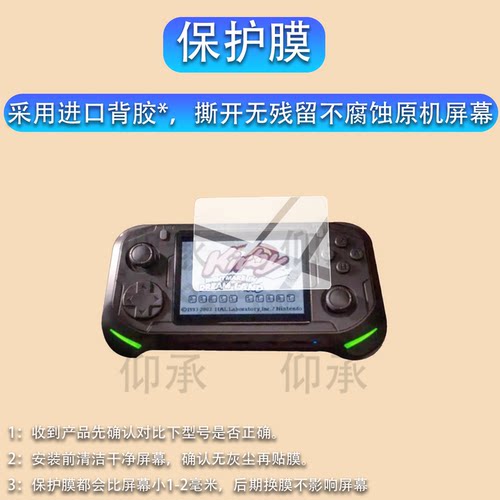 适用于abxylute E1掌机贴膜3.5寸E1掌上游戏机保护膜E1游戏掌机屏幕非钢化膜abxyluteE1街机配件AR防刮蓝光