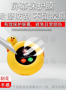 适用于听力熊Mooni M1钢化膜AI机器HXD508保护膜linefriends联名听力熊m1屏幕膜儿童陪伴AI圆形故事机防刮