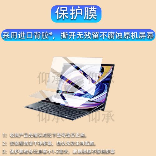 适用ASUS华硕灵耀X2 Duo双屏笔记本贴膜14寸屏幕保护膜灵耀X2Duo双触控屏膜UX4000F电脑UX4000FL屏幕非钢化膜