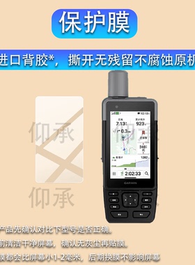 适用于佳明GPSMAP H1手持机贴膜Garmin GPSMAP H1保护膜GPS手持机屏幕非钢化膜佳明H1运动手机里程码表防刮